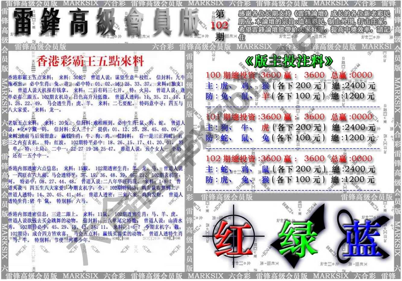 雷锋高级会员版