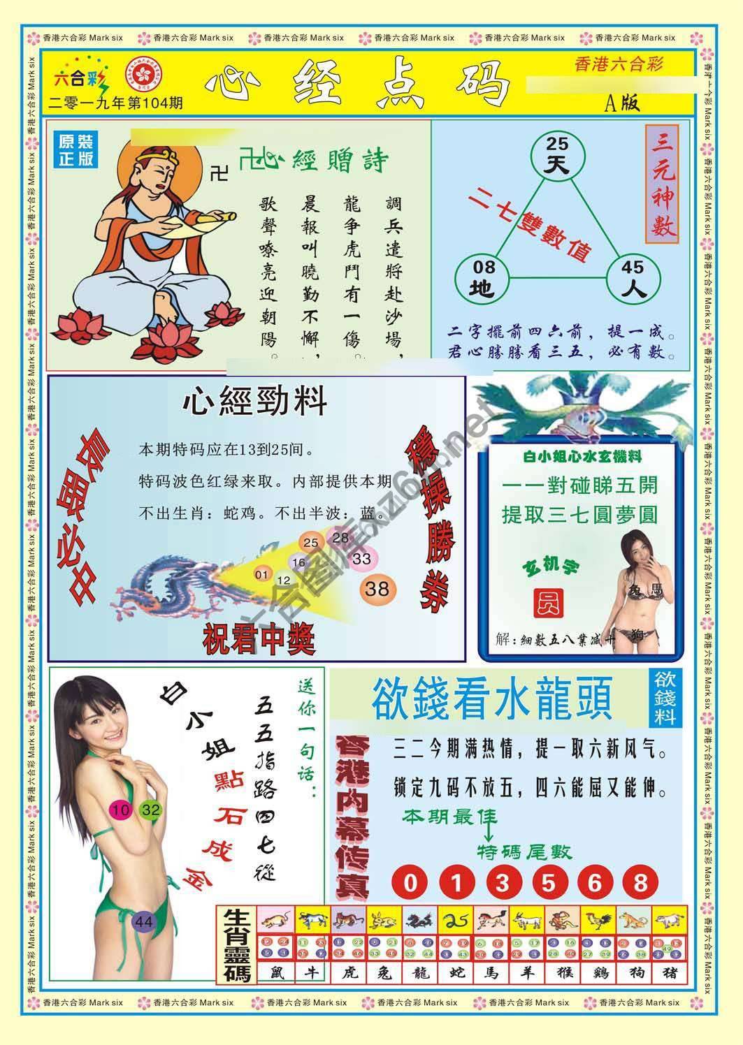 道人内经