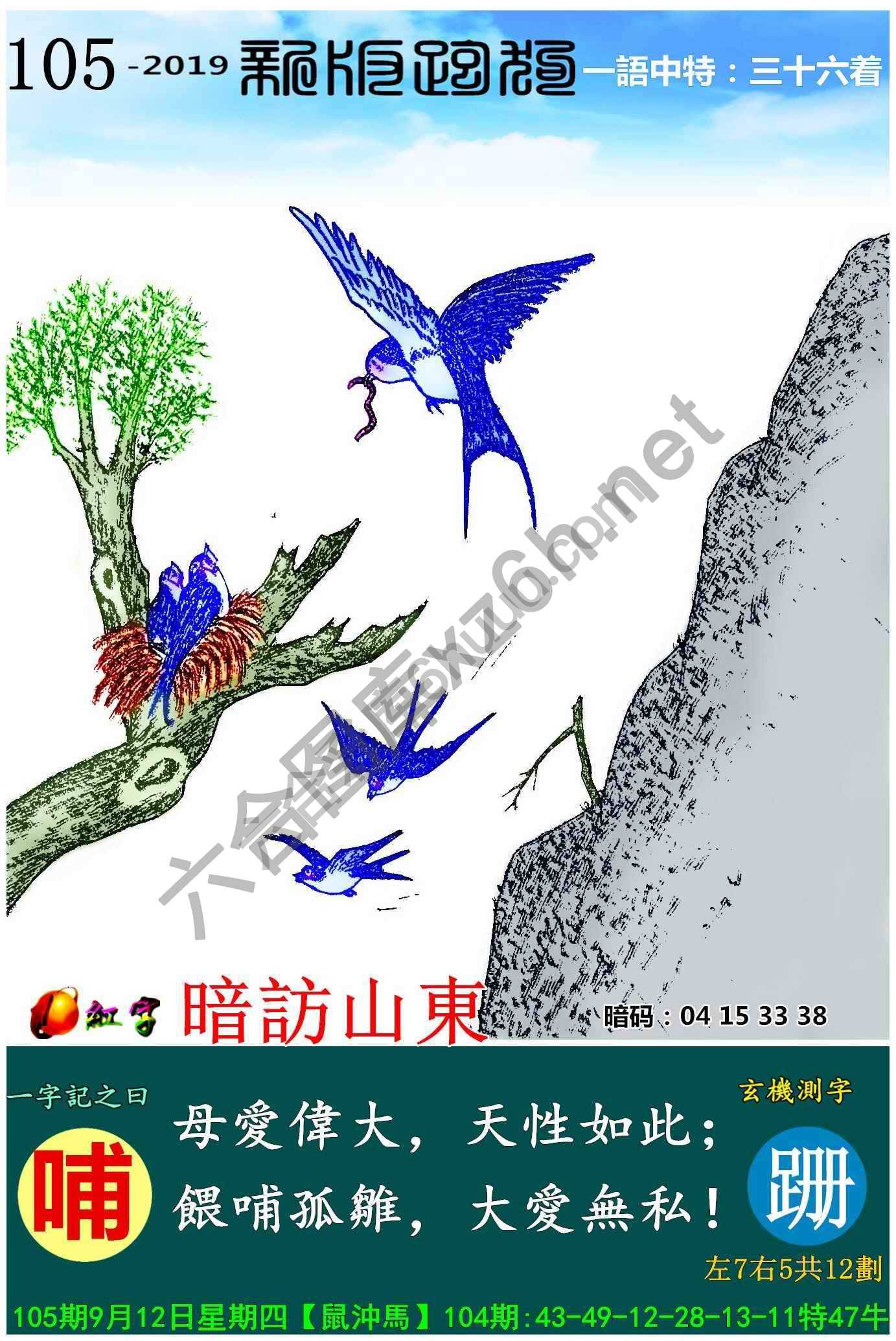 跑狗图（新版）