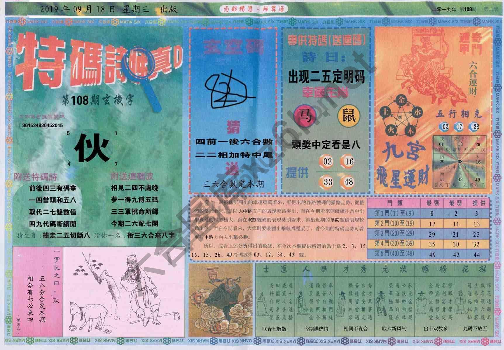 内部精选神算通