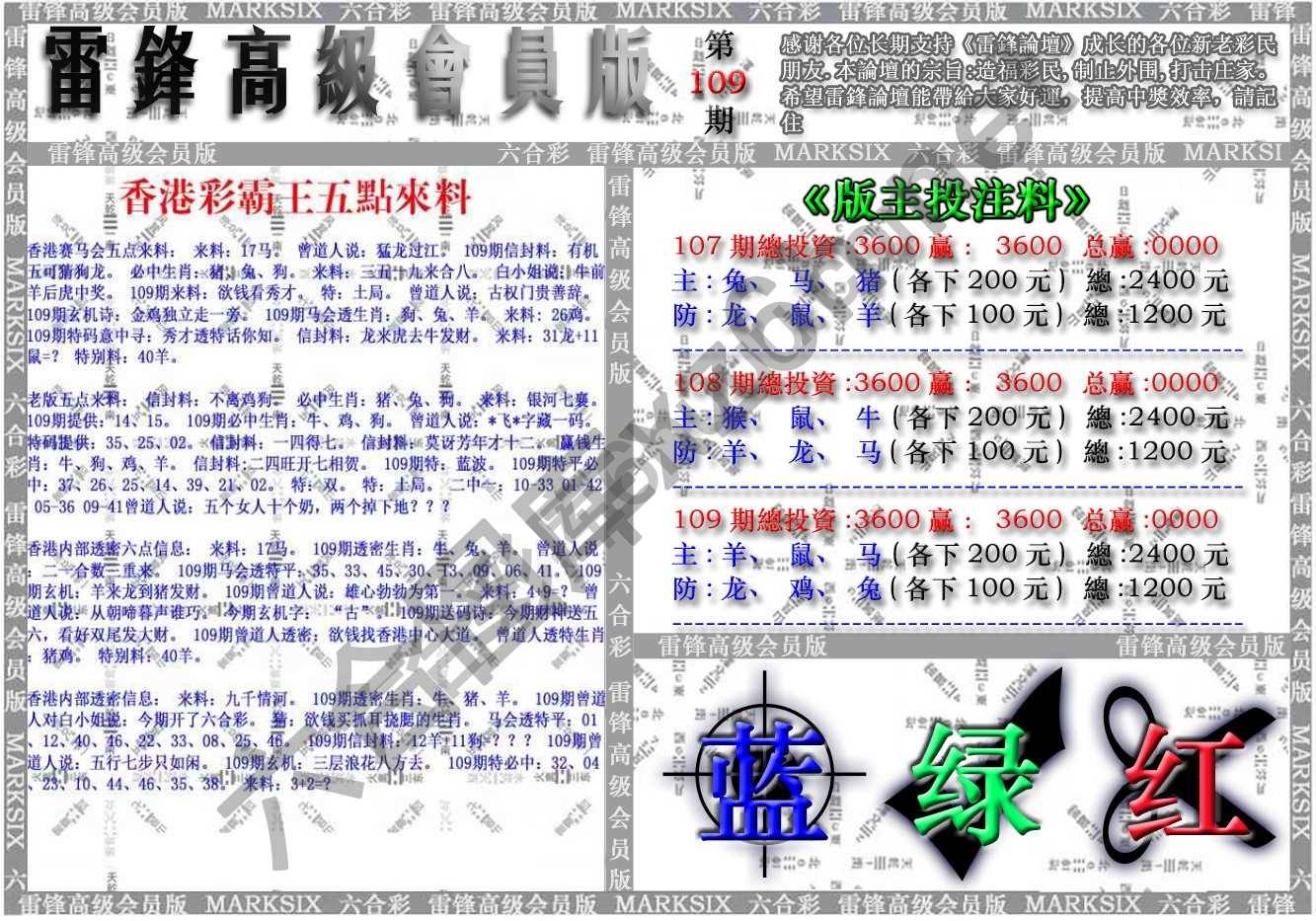 雷锋高级会员版