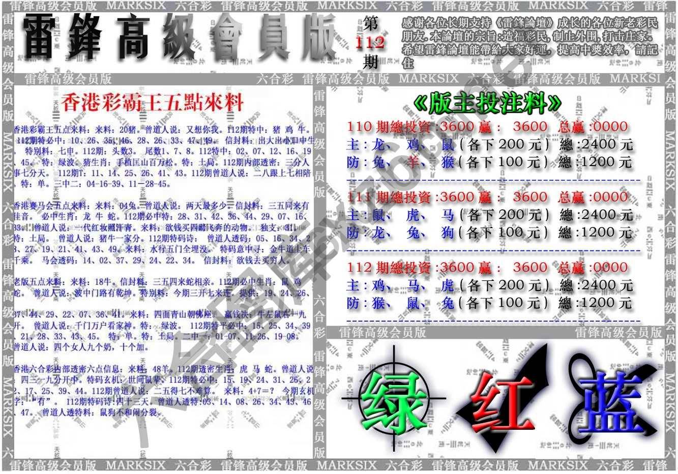 雷锋高级会员版