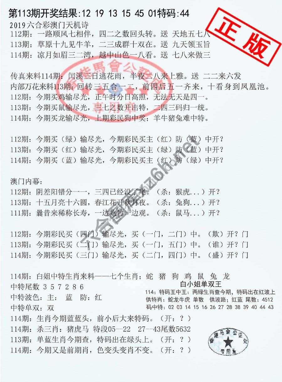 深圳特区报