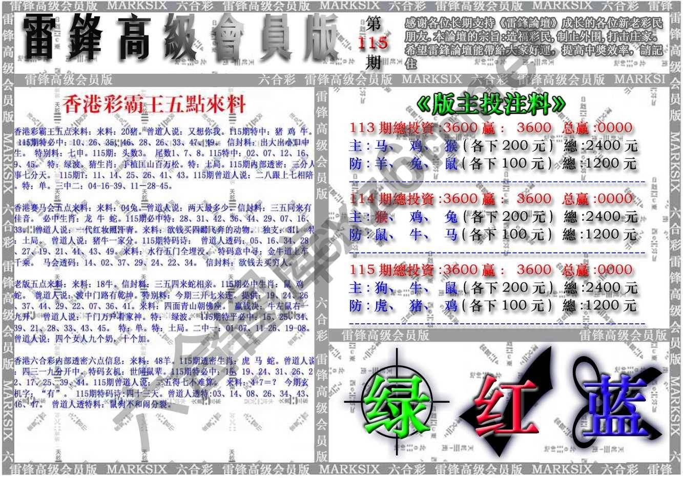 雷锋高级会员版