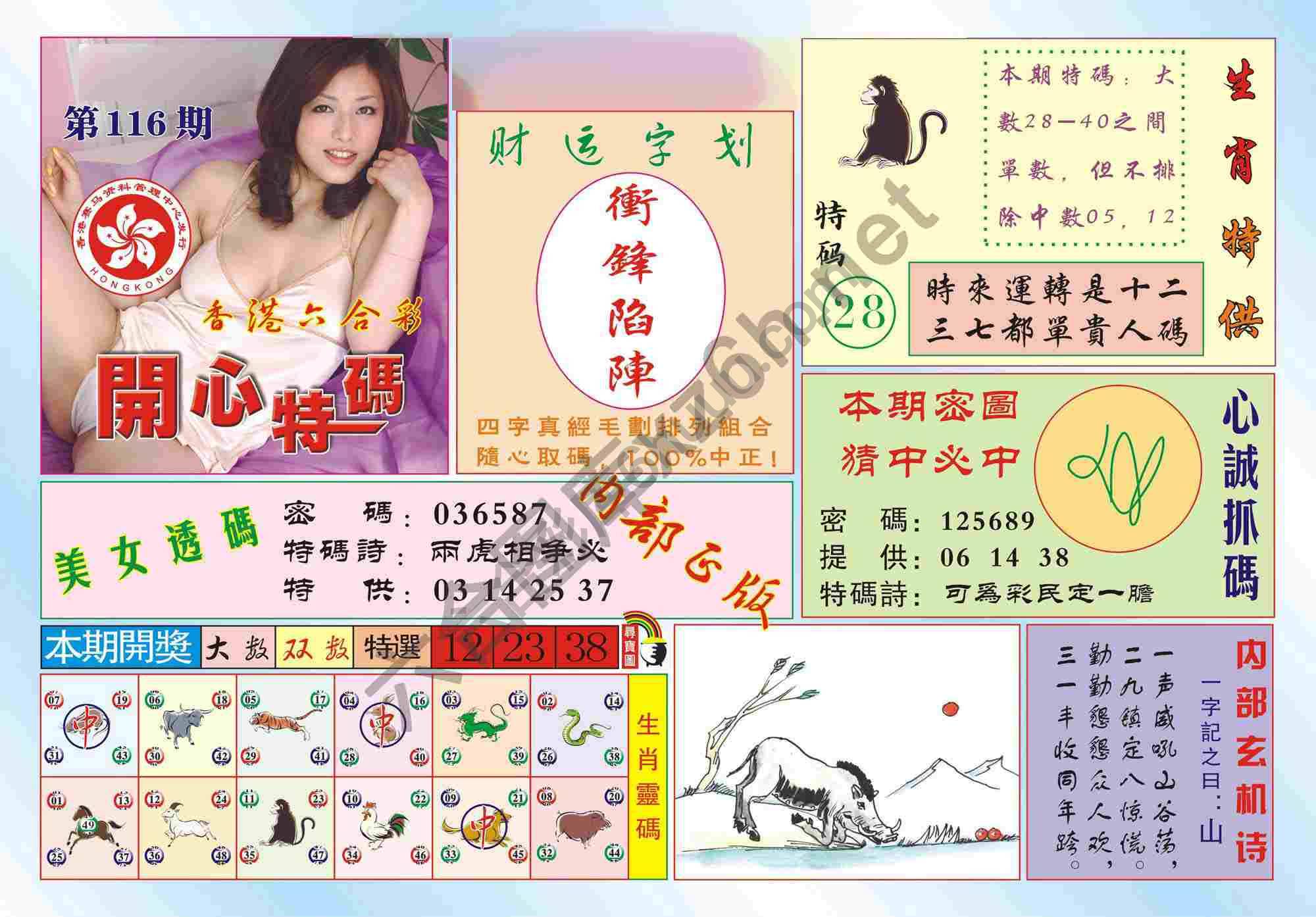 香港开心特码