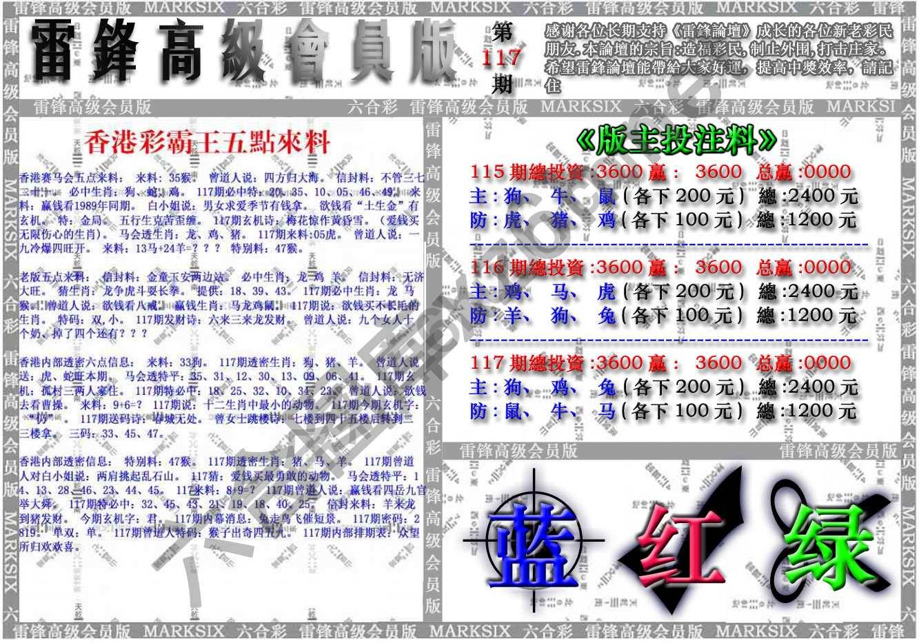 雷锋高级会员版