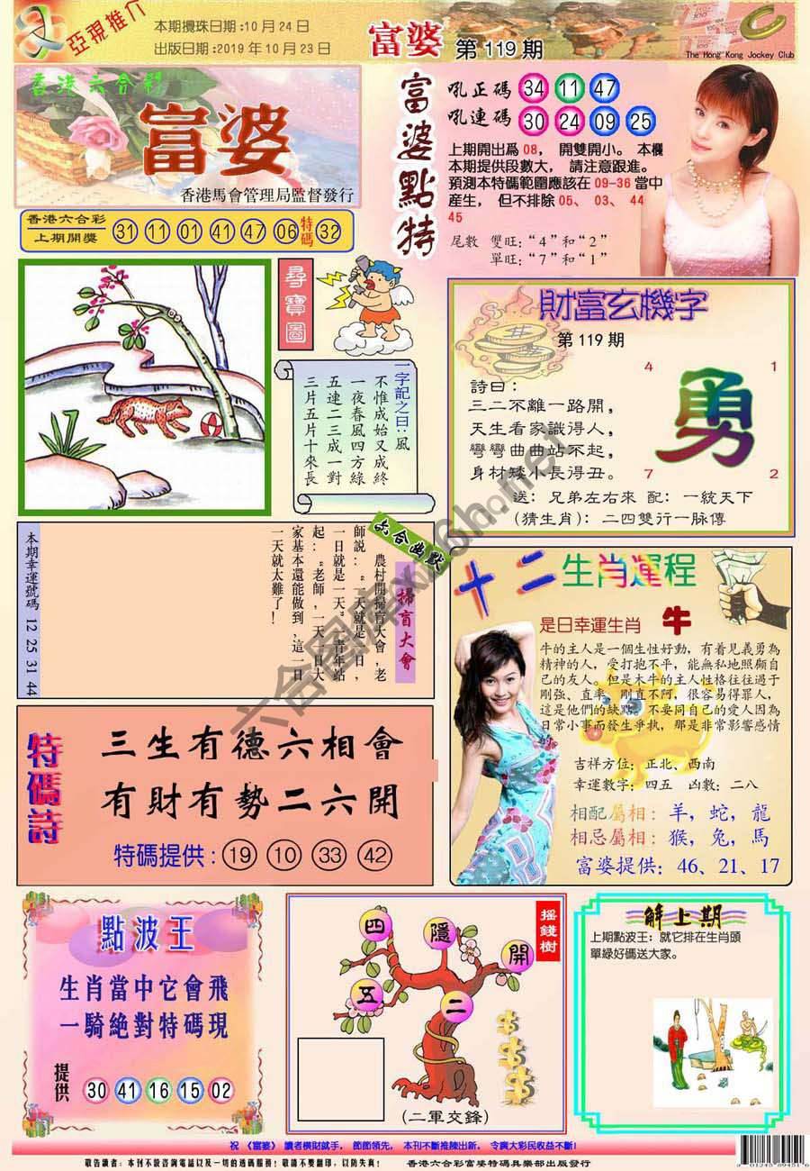 富婆翡翠秘籍图