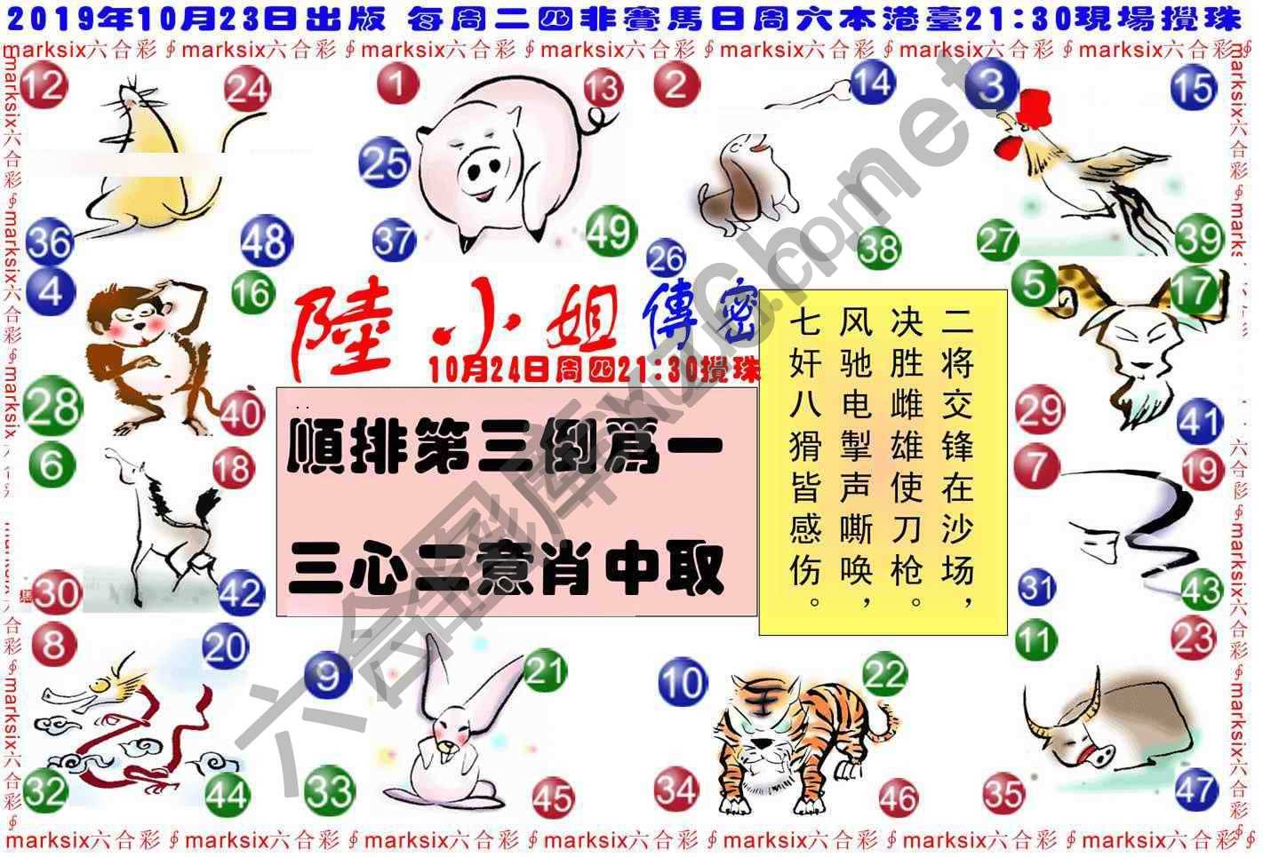 陆小姐传密