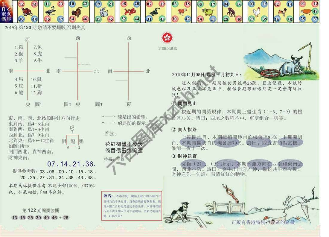 澳门足球报