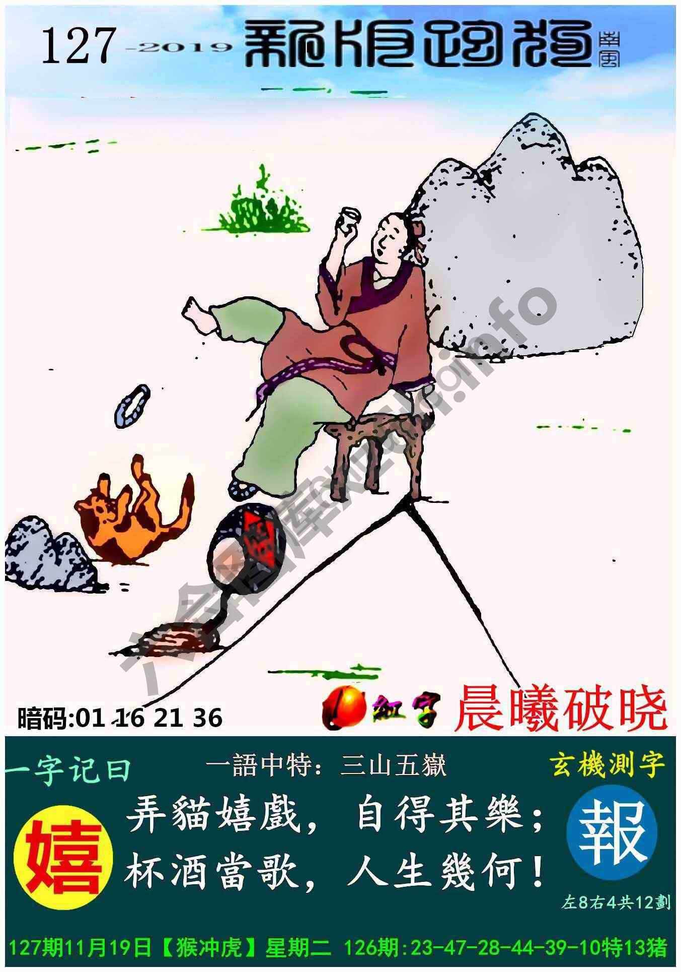 跑狗图（新版）