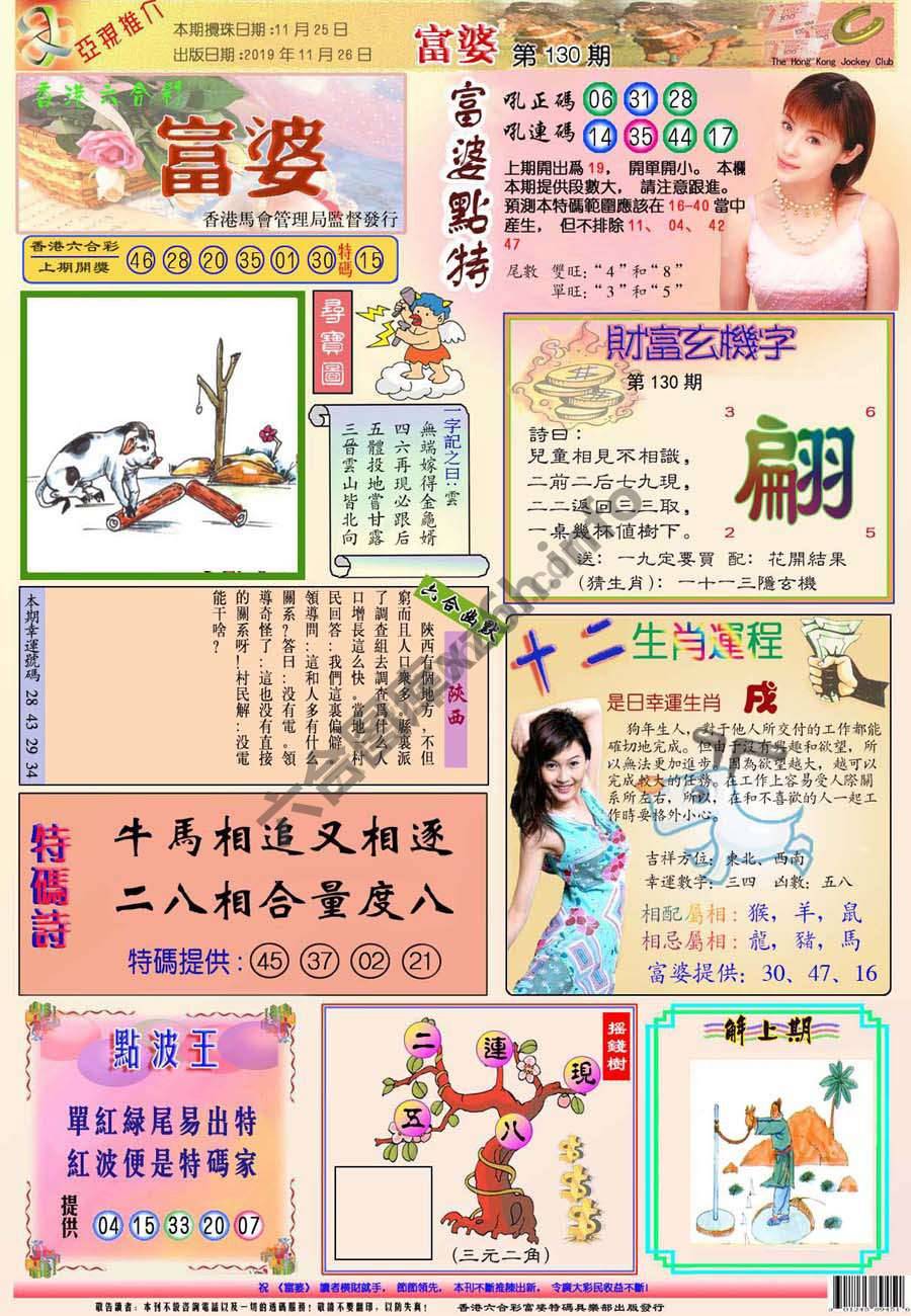 富婆翡翠秘籍图