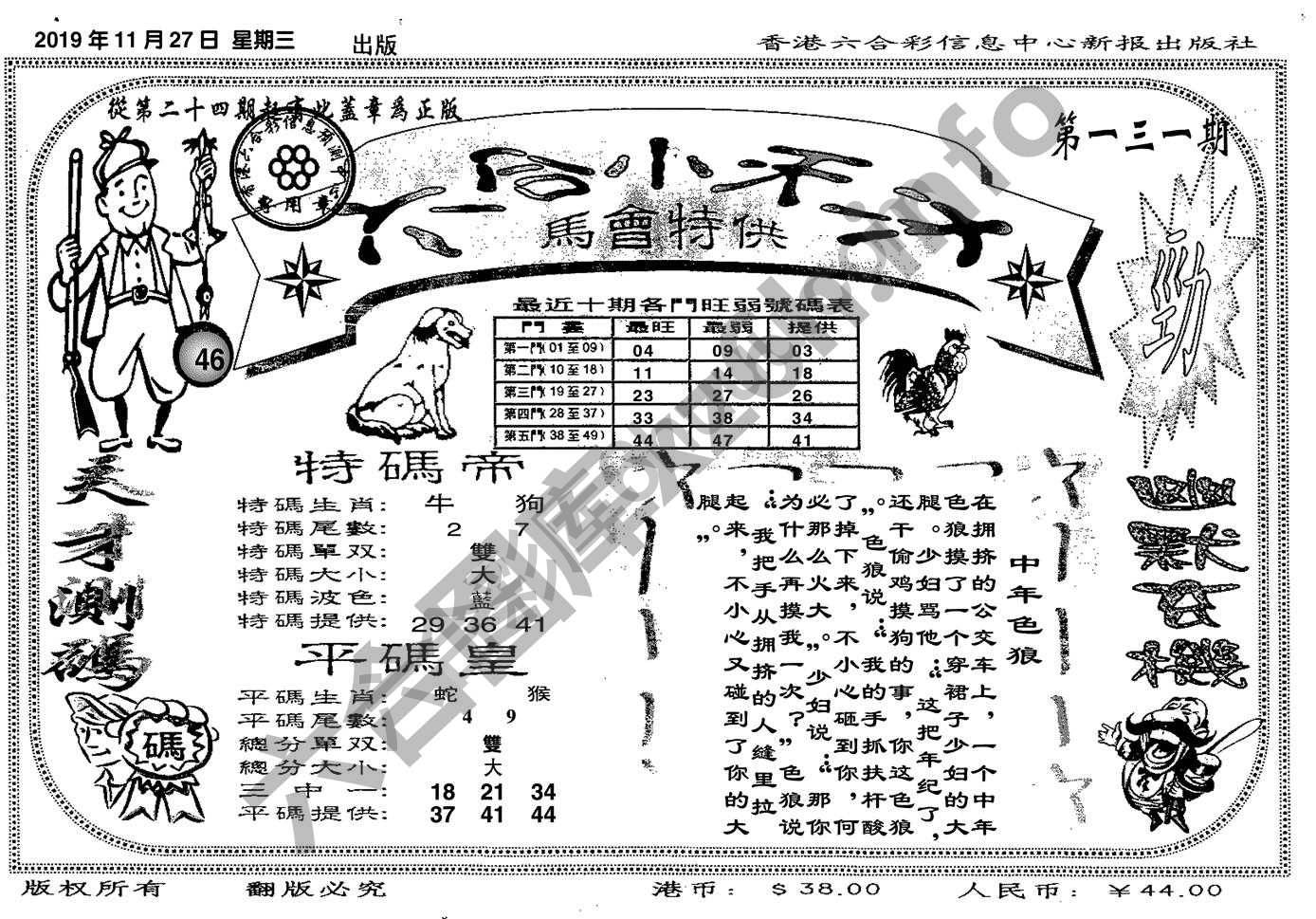 六合小天才