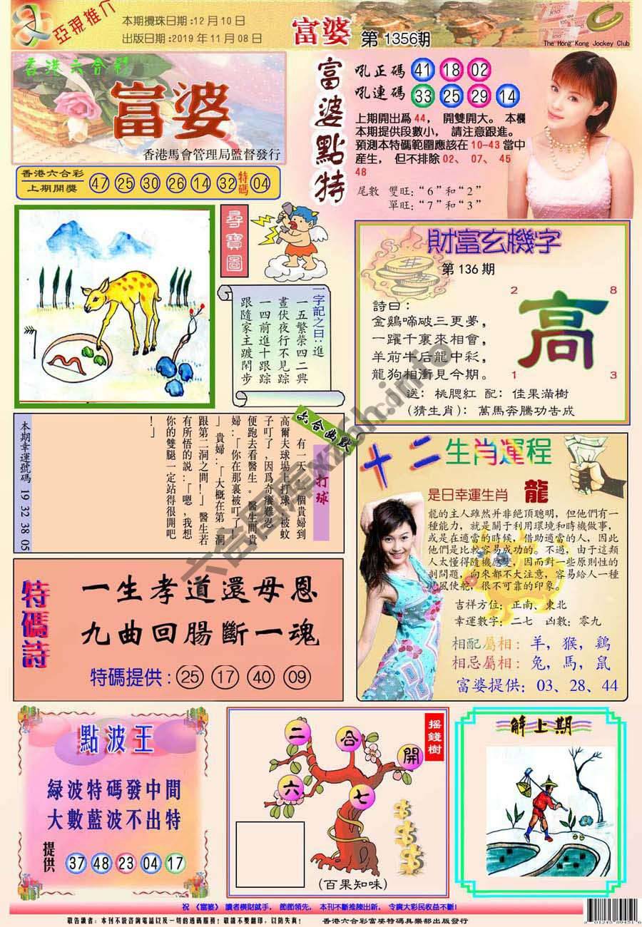 富婆翡翠秘籍图