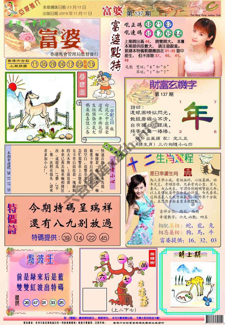 富婆翡翠秘籍图