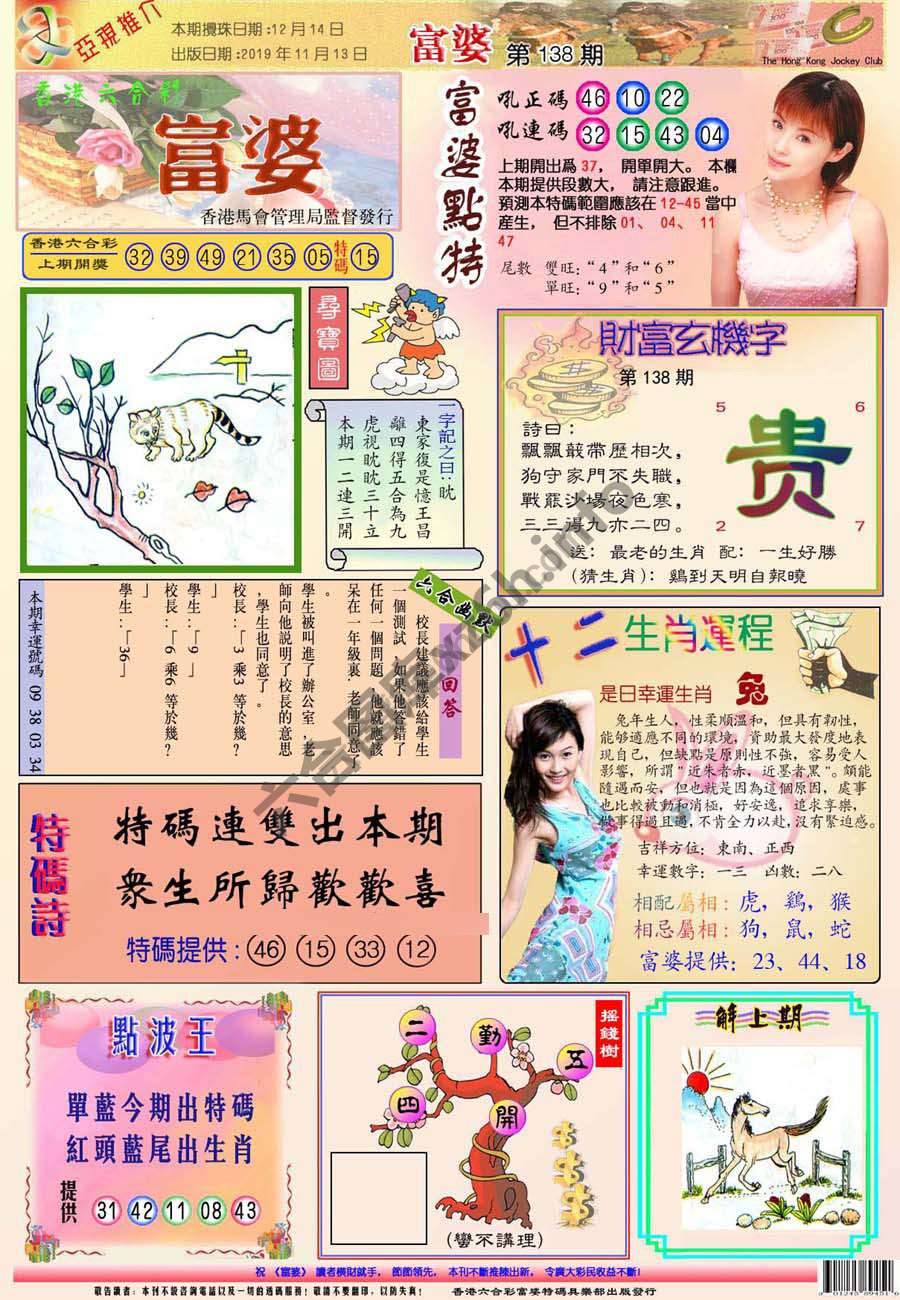 富婆翡翠秘籍图