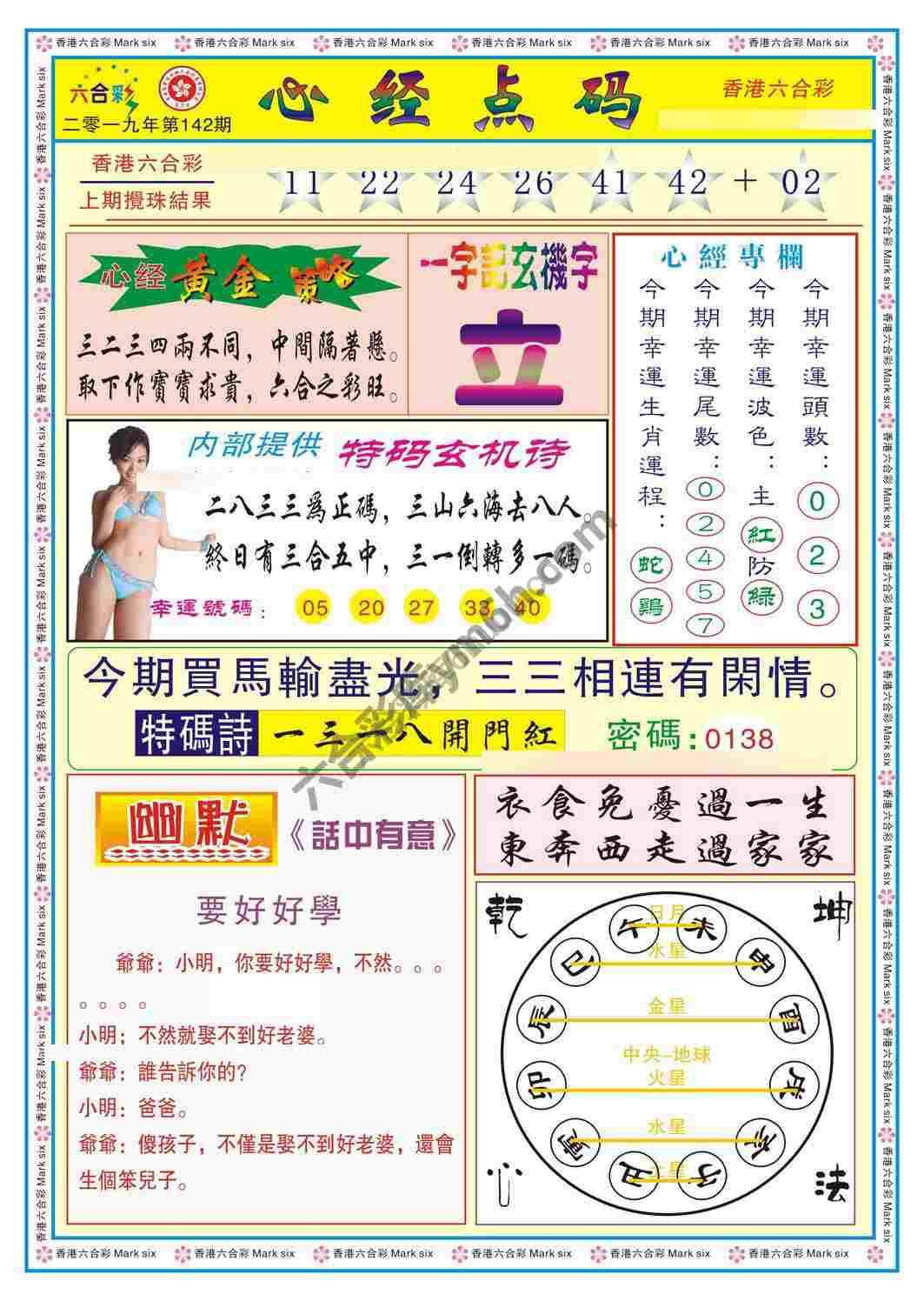 心经点码