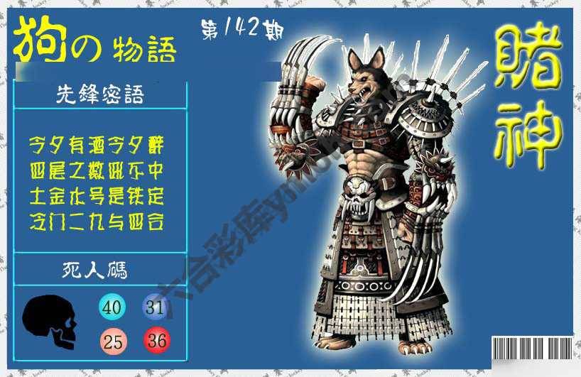 赌神狗报
