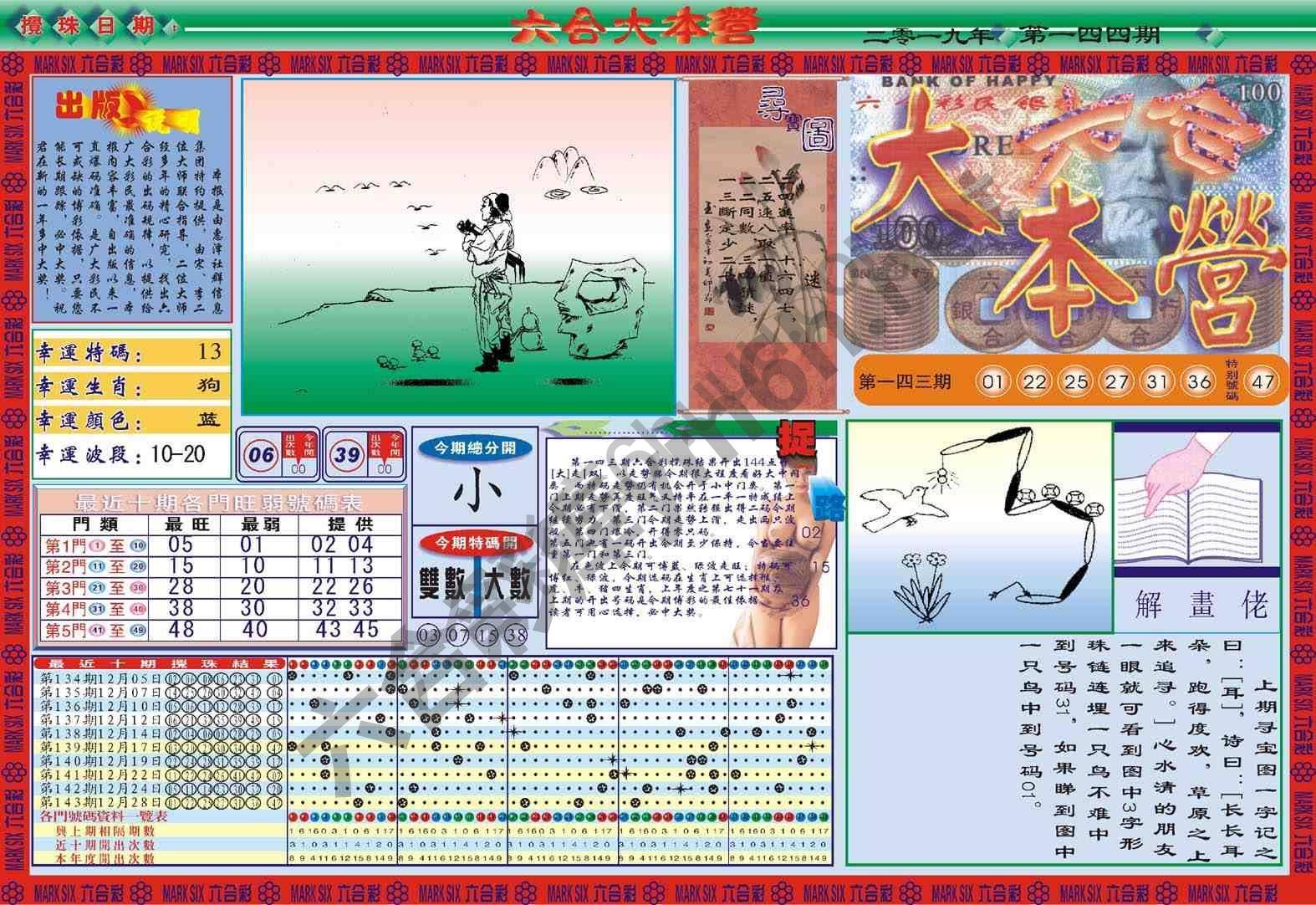 六合大本营