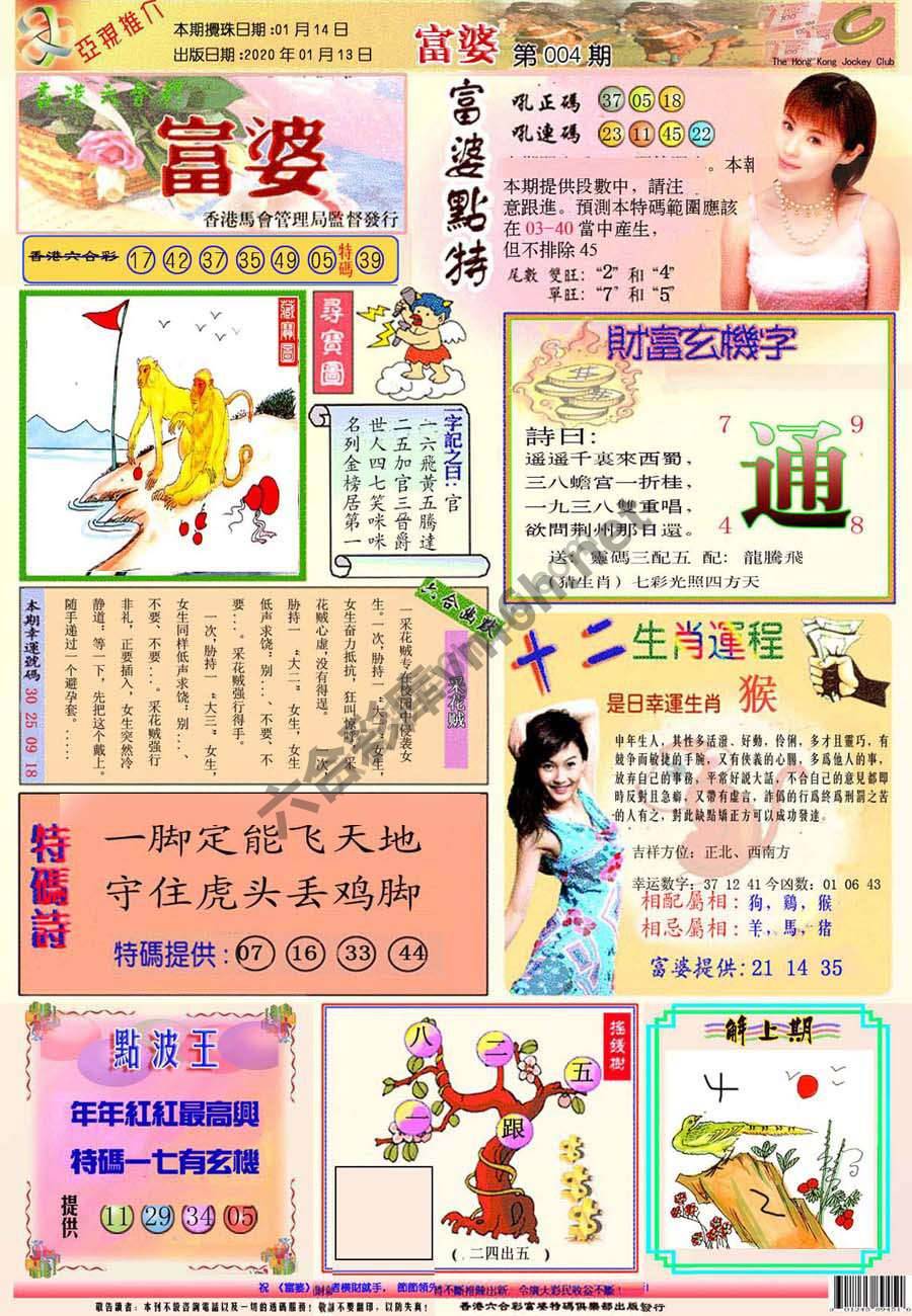 富婆翡翠秘籍图