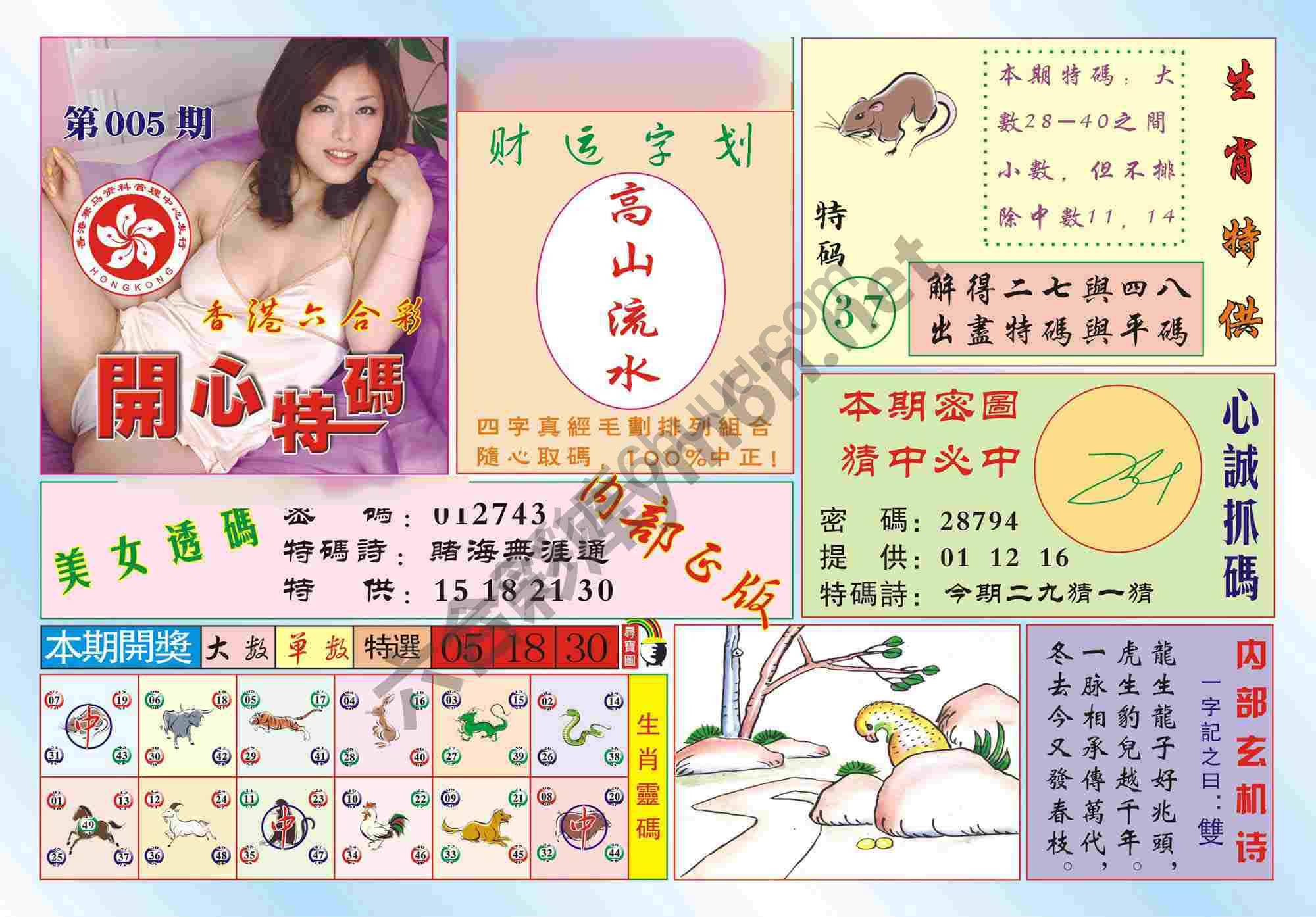 香港开心特码