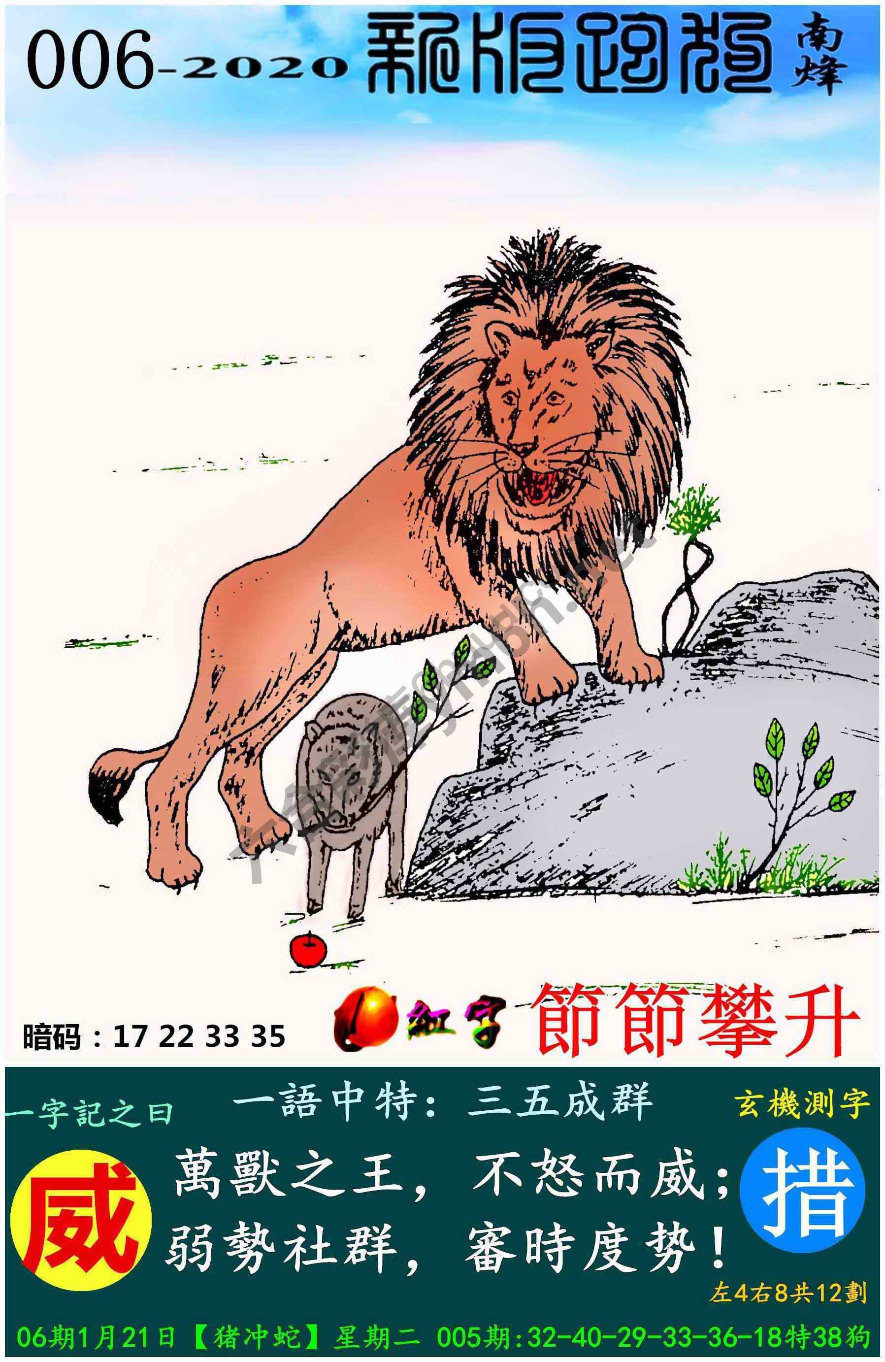 跑狗图（新版）