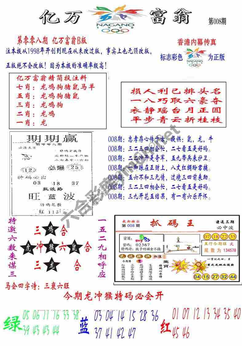 亿万富翁
