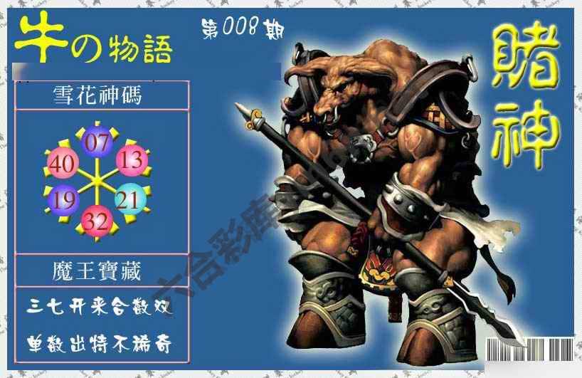 赌神牛报