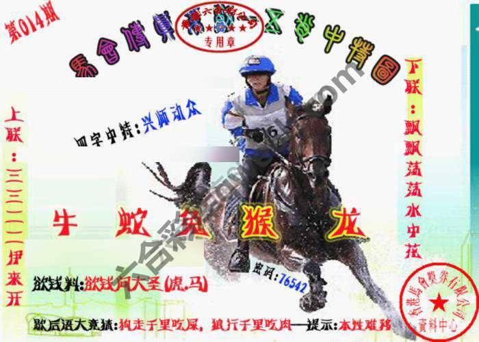 马会传真五肖料