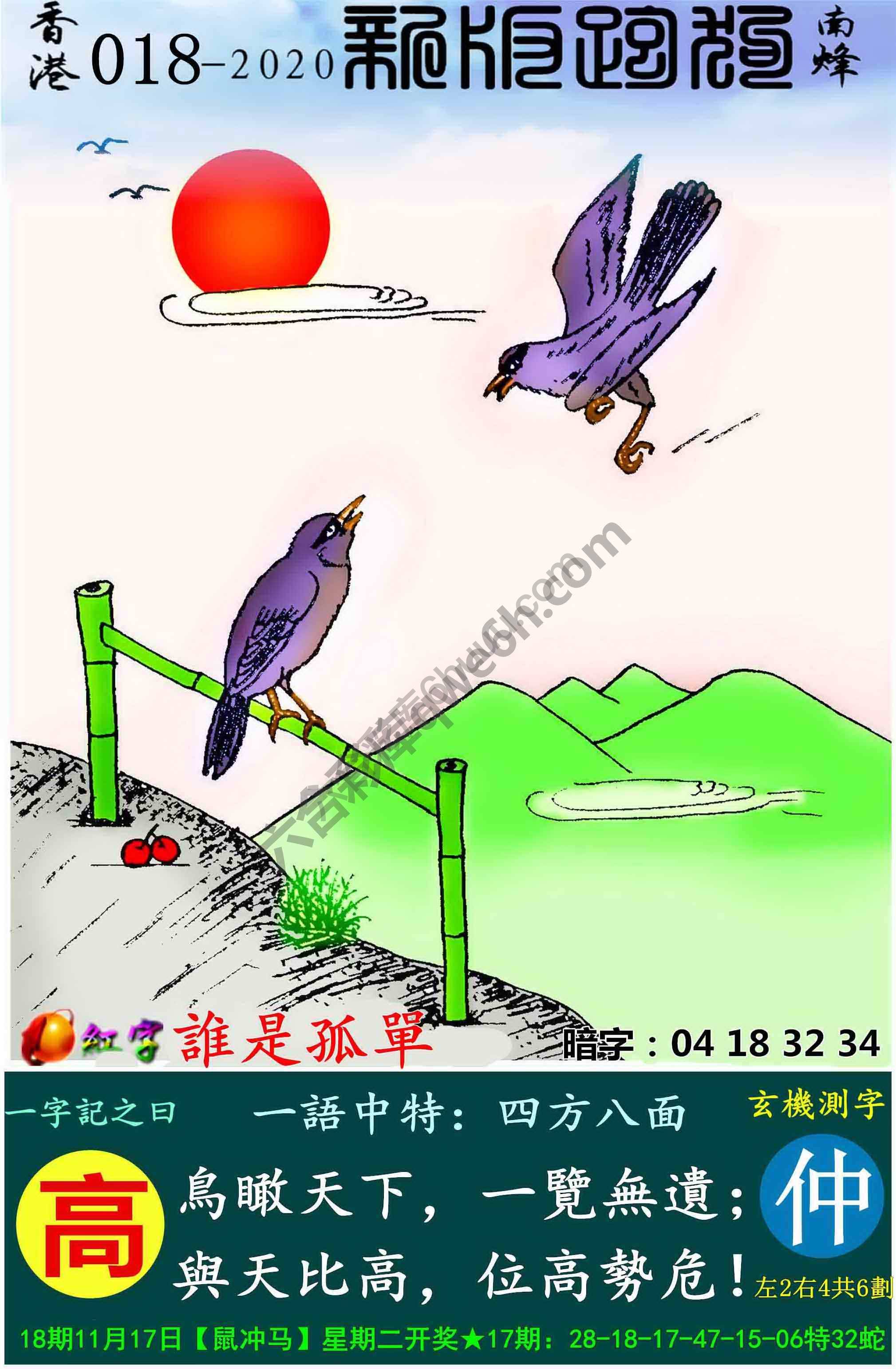 跑狗图（新版）