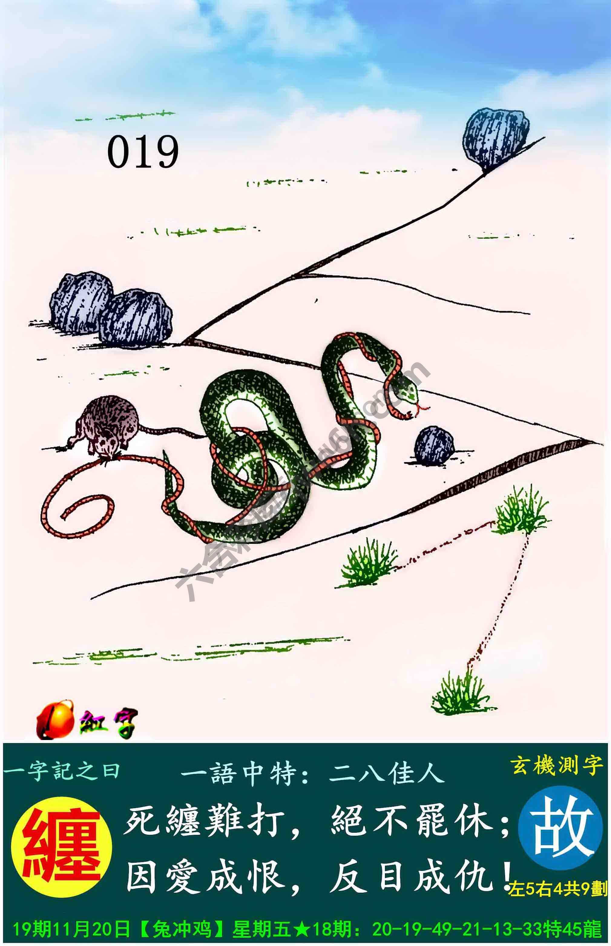 跑狗图（新版）