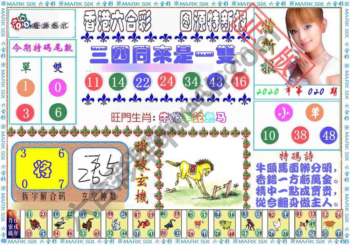 港版特新报