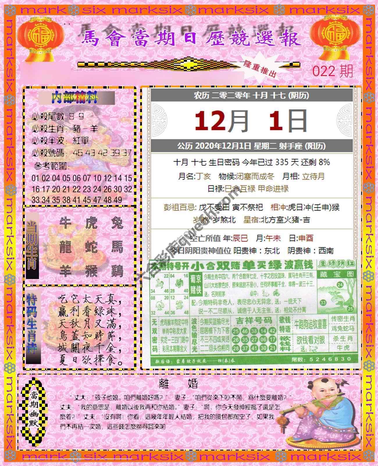 日历精选报