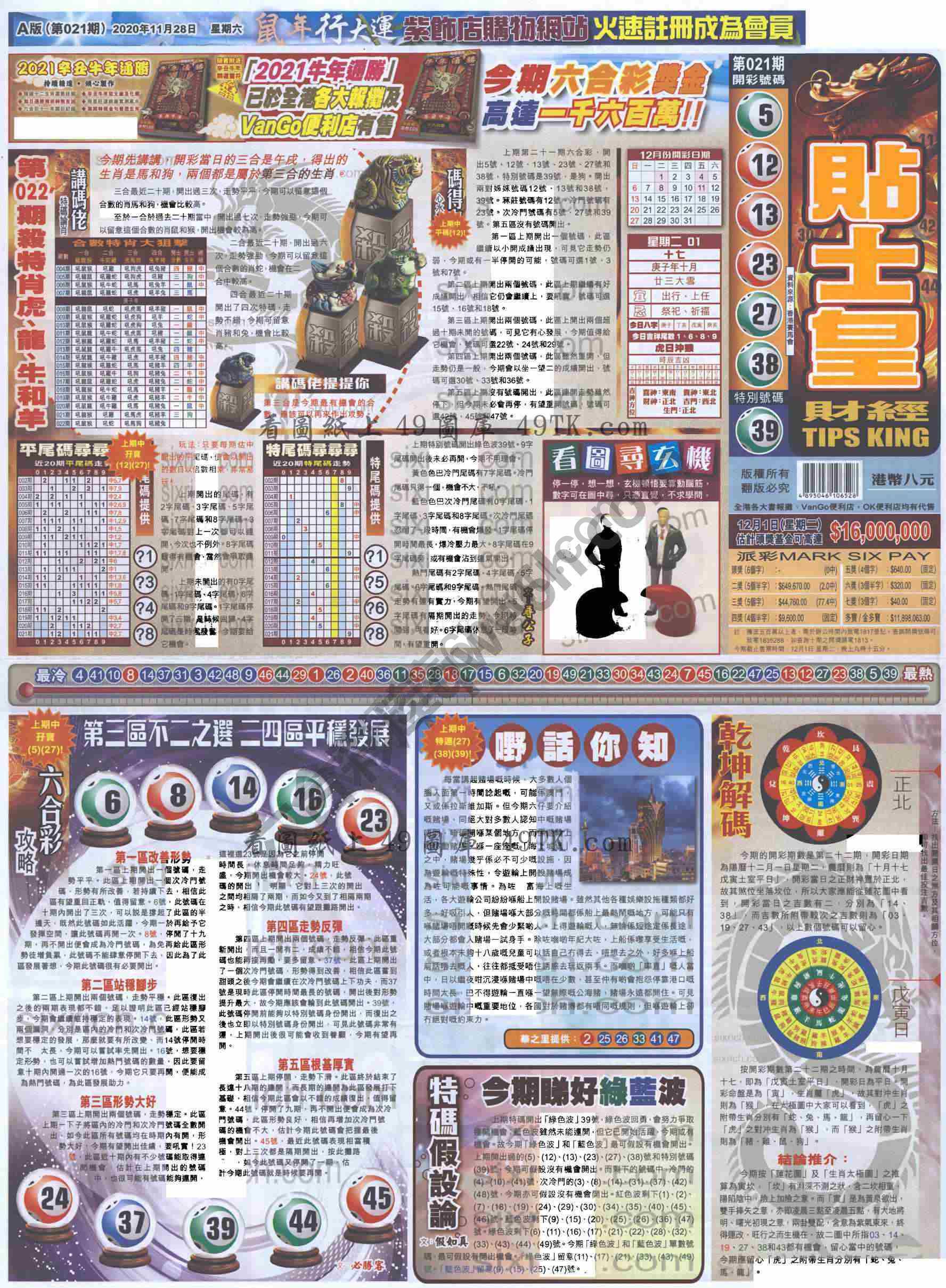 大版贴士皇