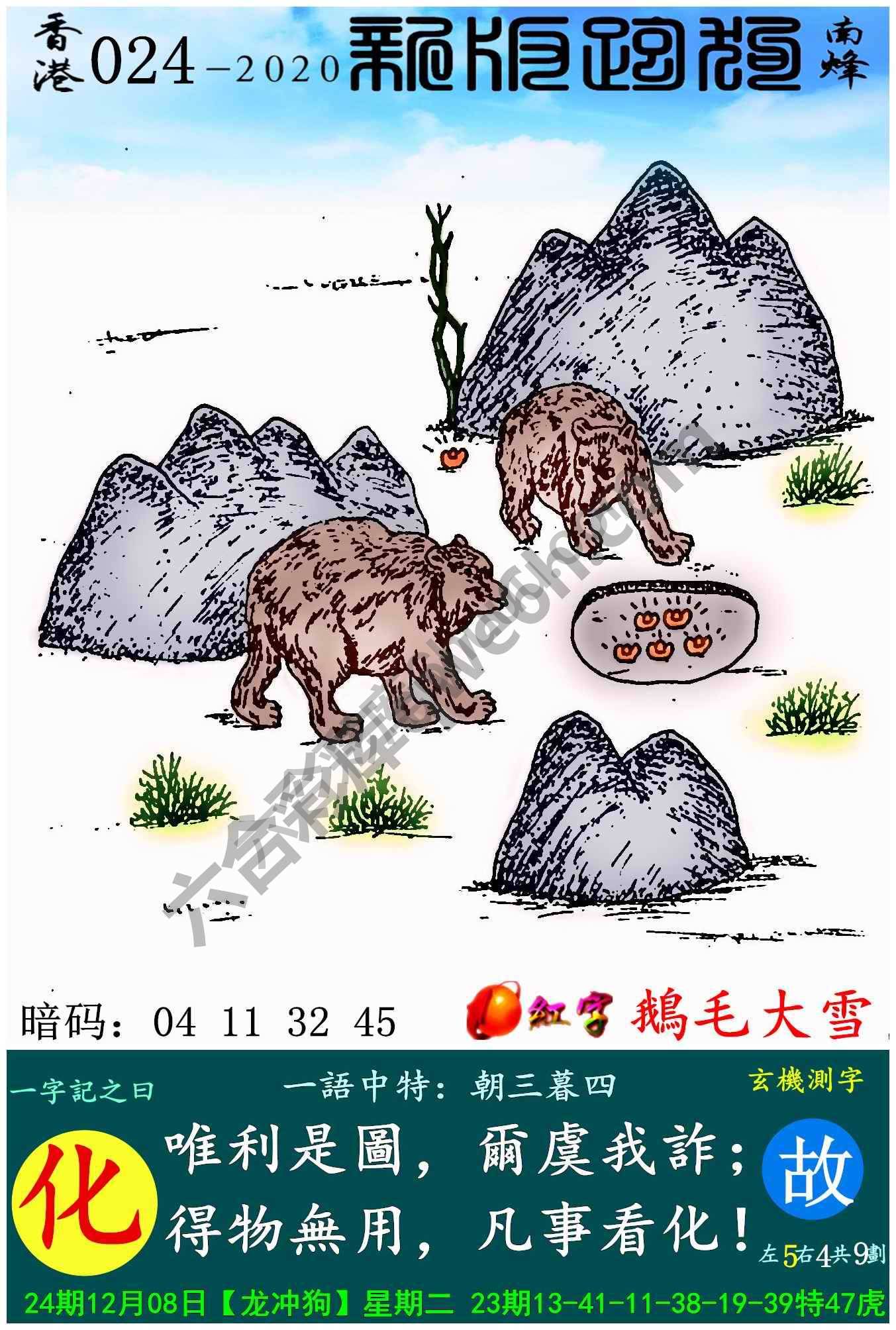 跑狗图（新版）