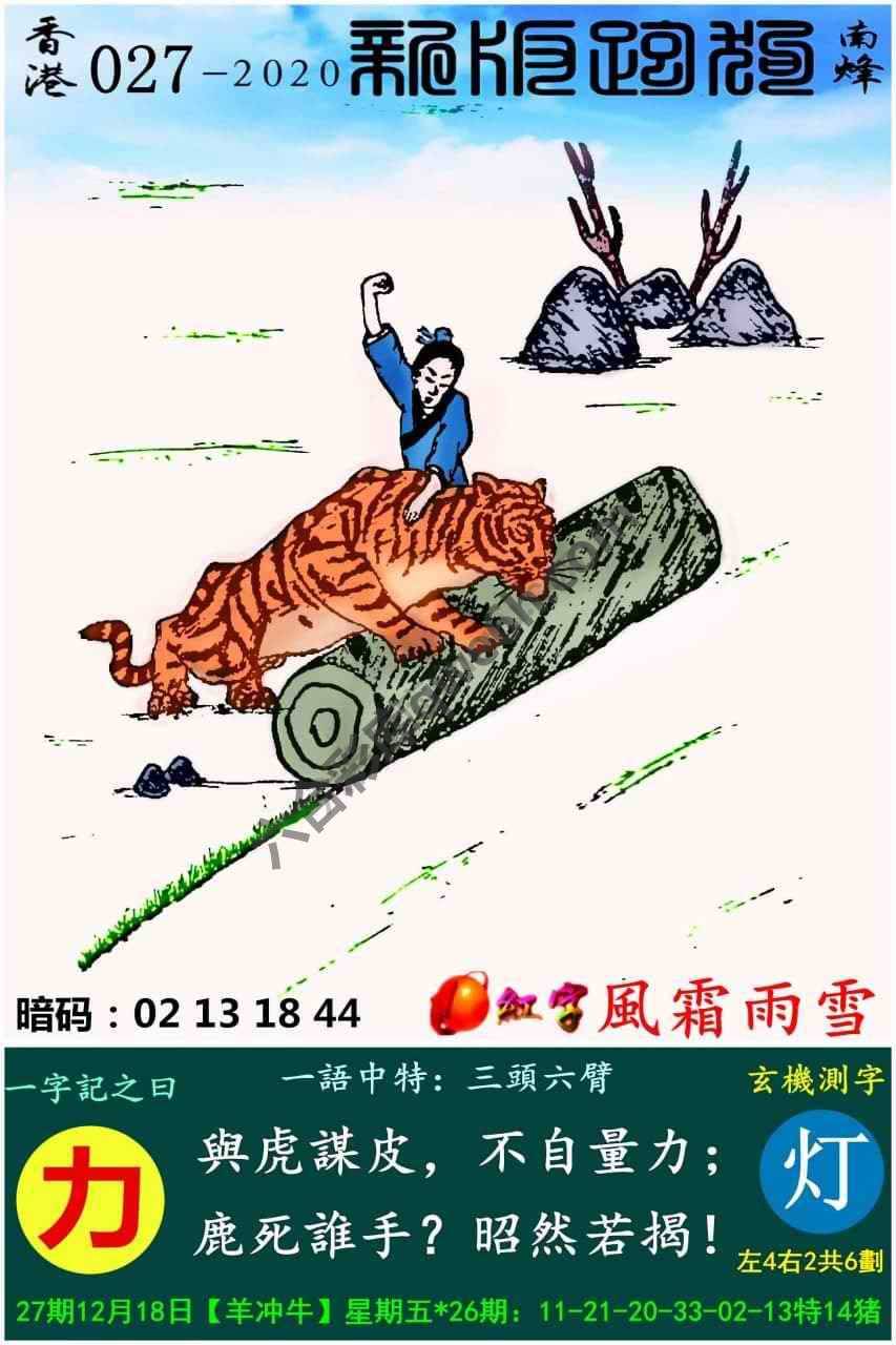 跑狗图（新版）