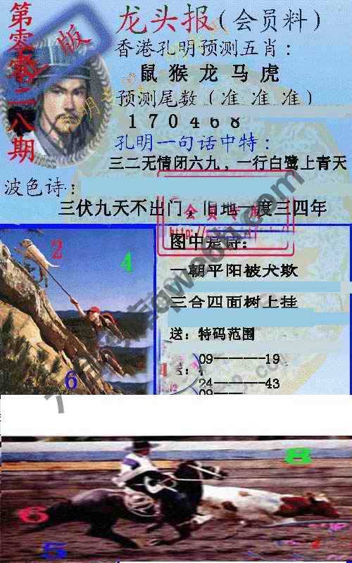 龙头报