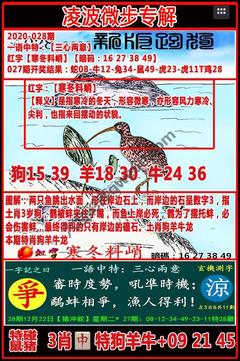 凌波微步解跑狗