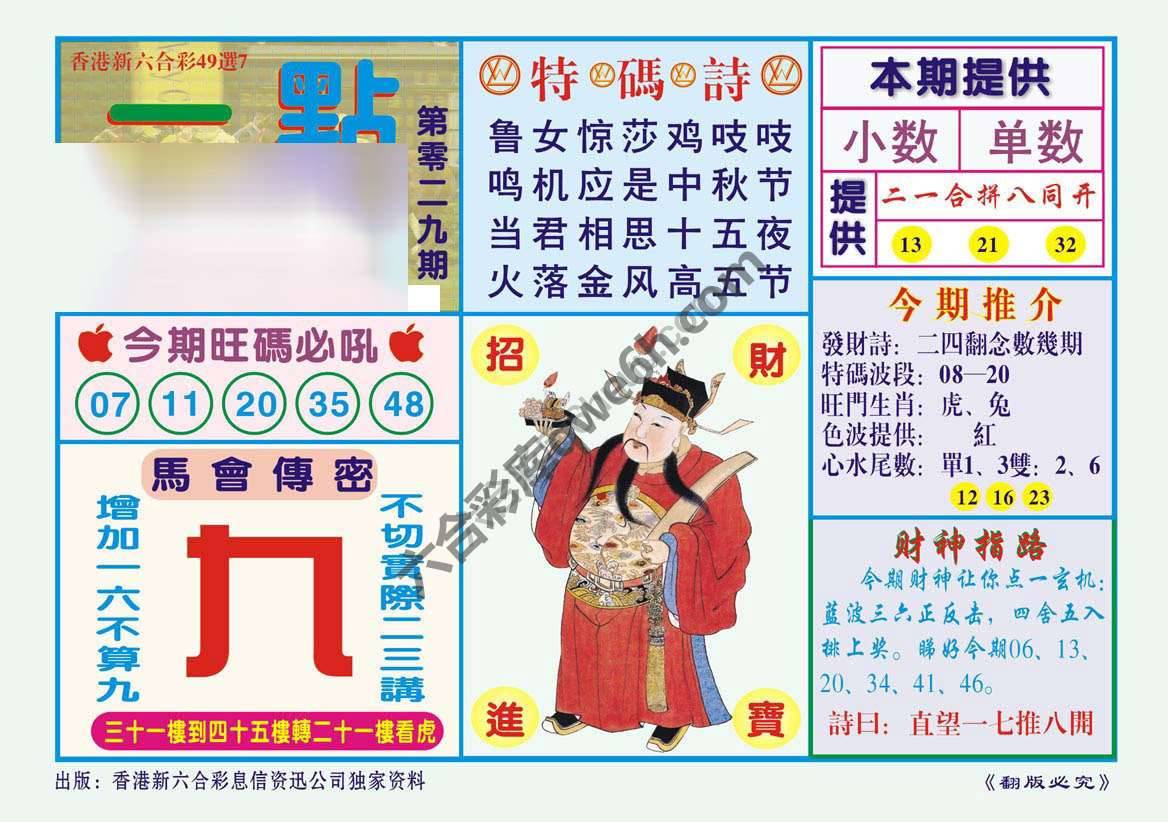一点通