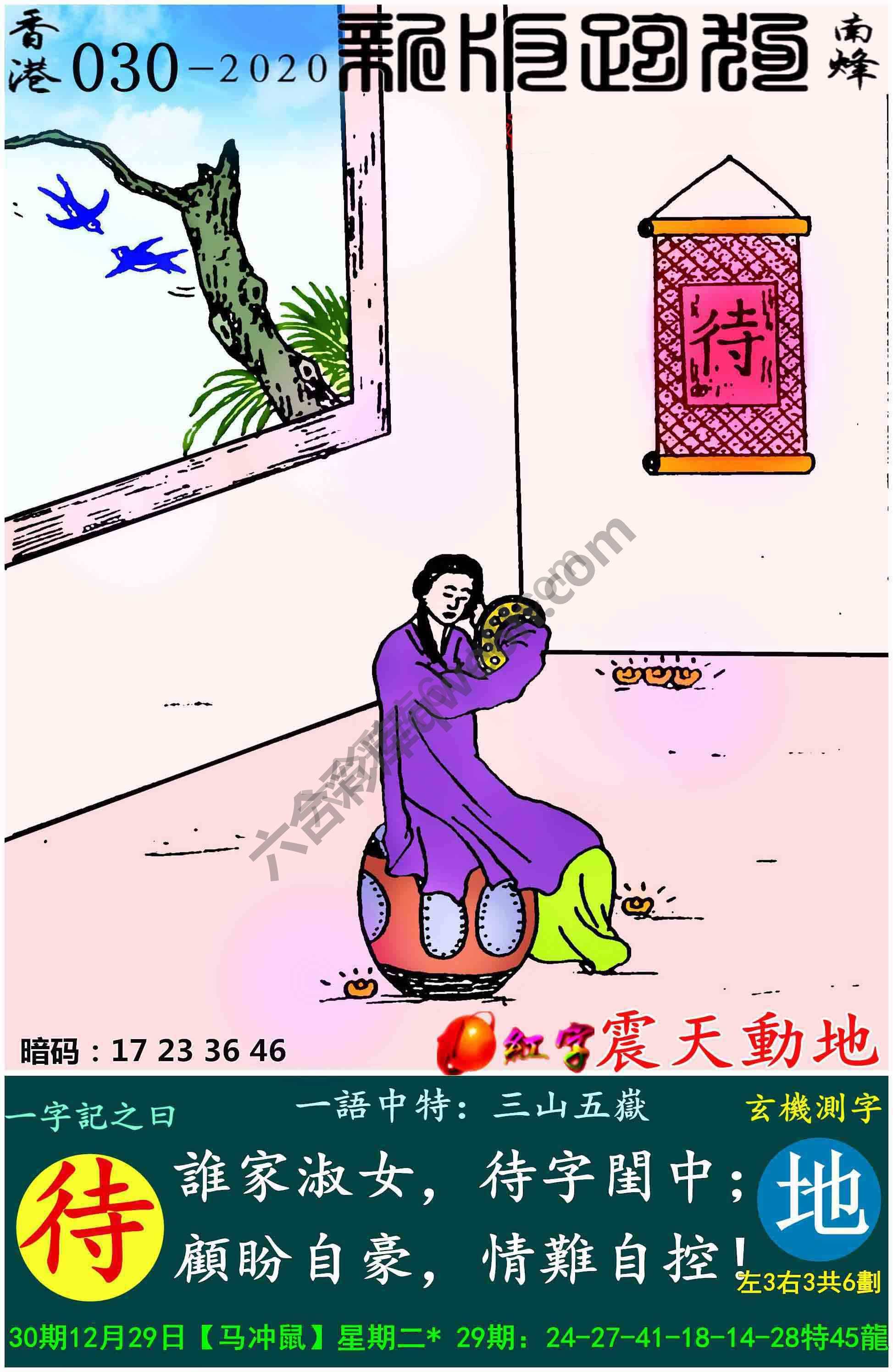 跑狗图（新版）