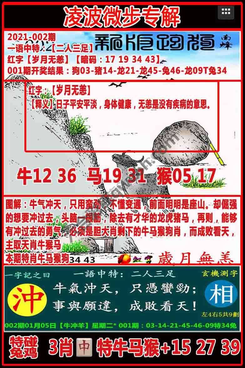 凌波微步解跑狗