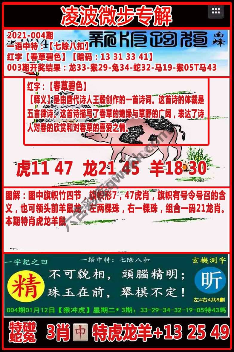 凌波微步解跑狗