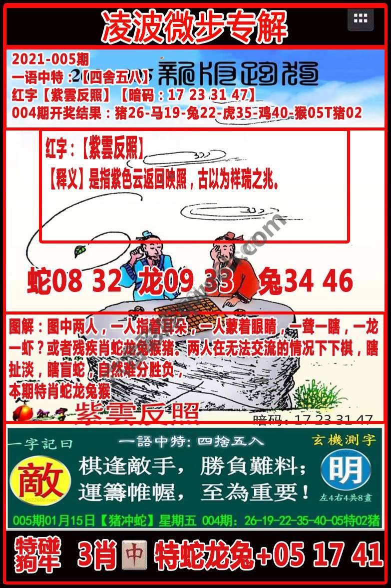 凌波微步解跑狗