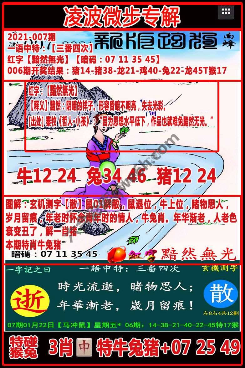 凌波微步解跑狗