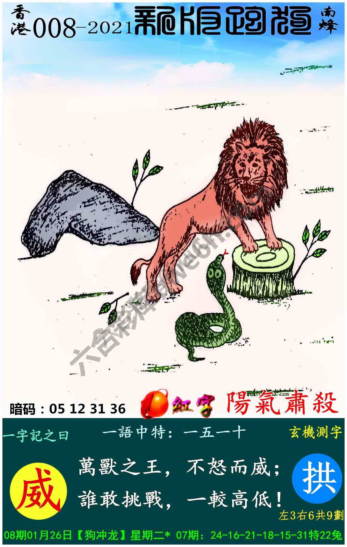 跑狗图（新版）