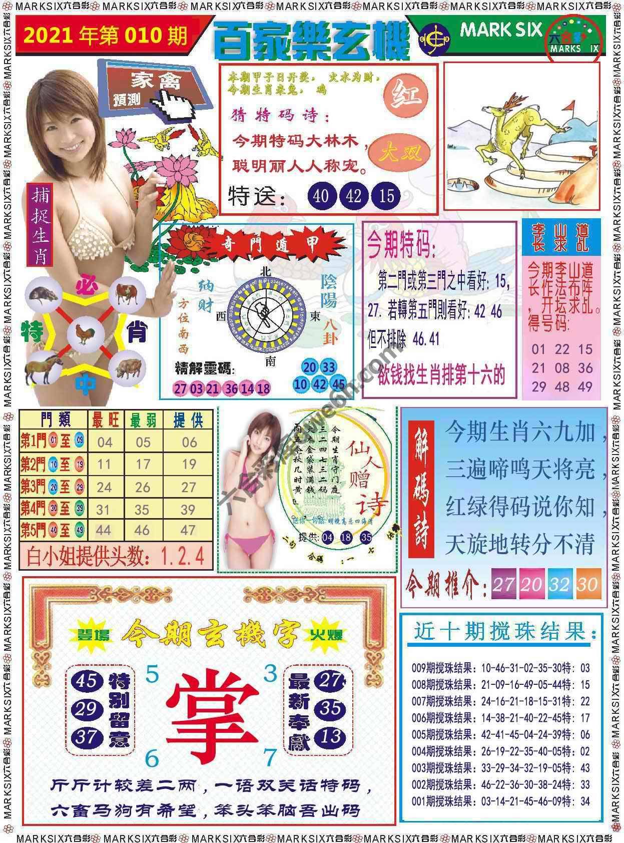 百家乐玄机