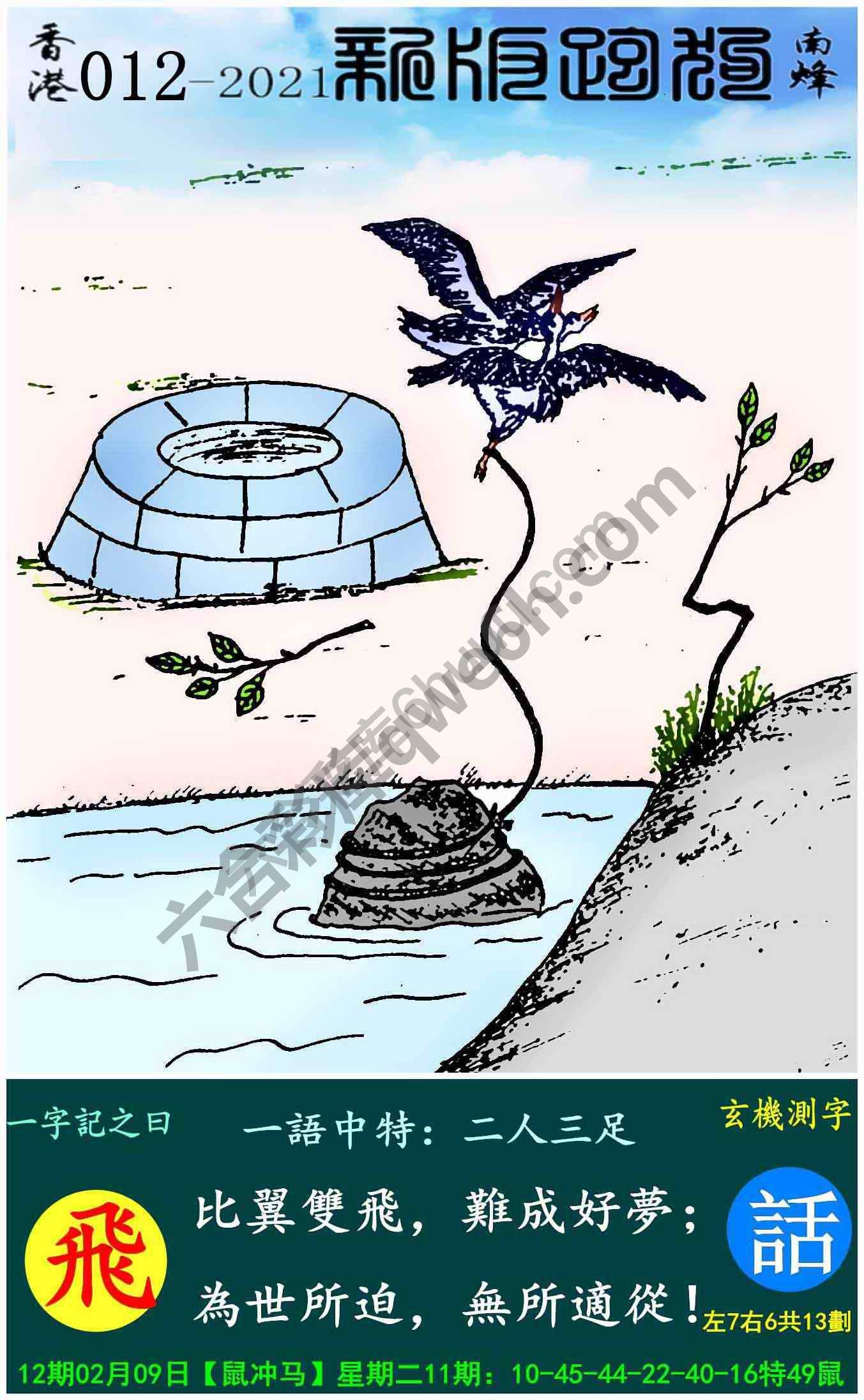 跑狗图（新版）