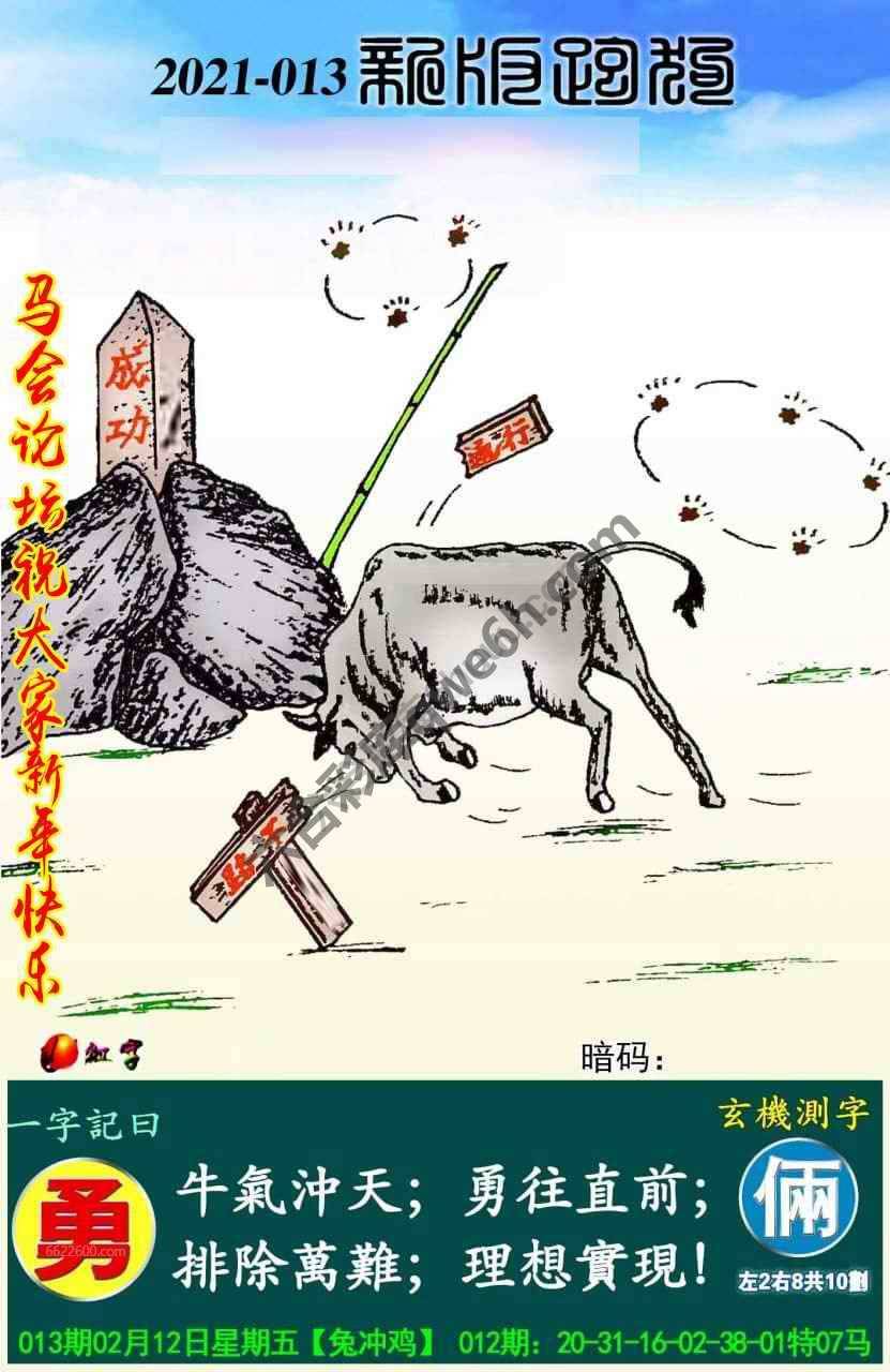 跑狗图（新版）