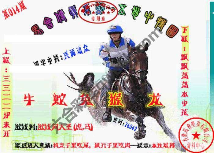 马会传真五肖料