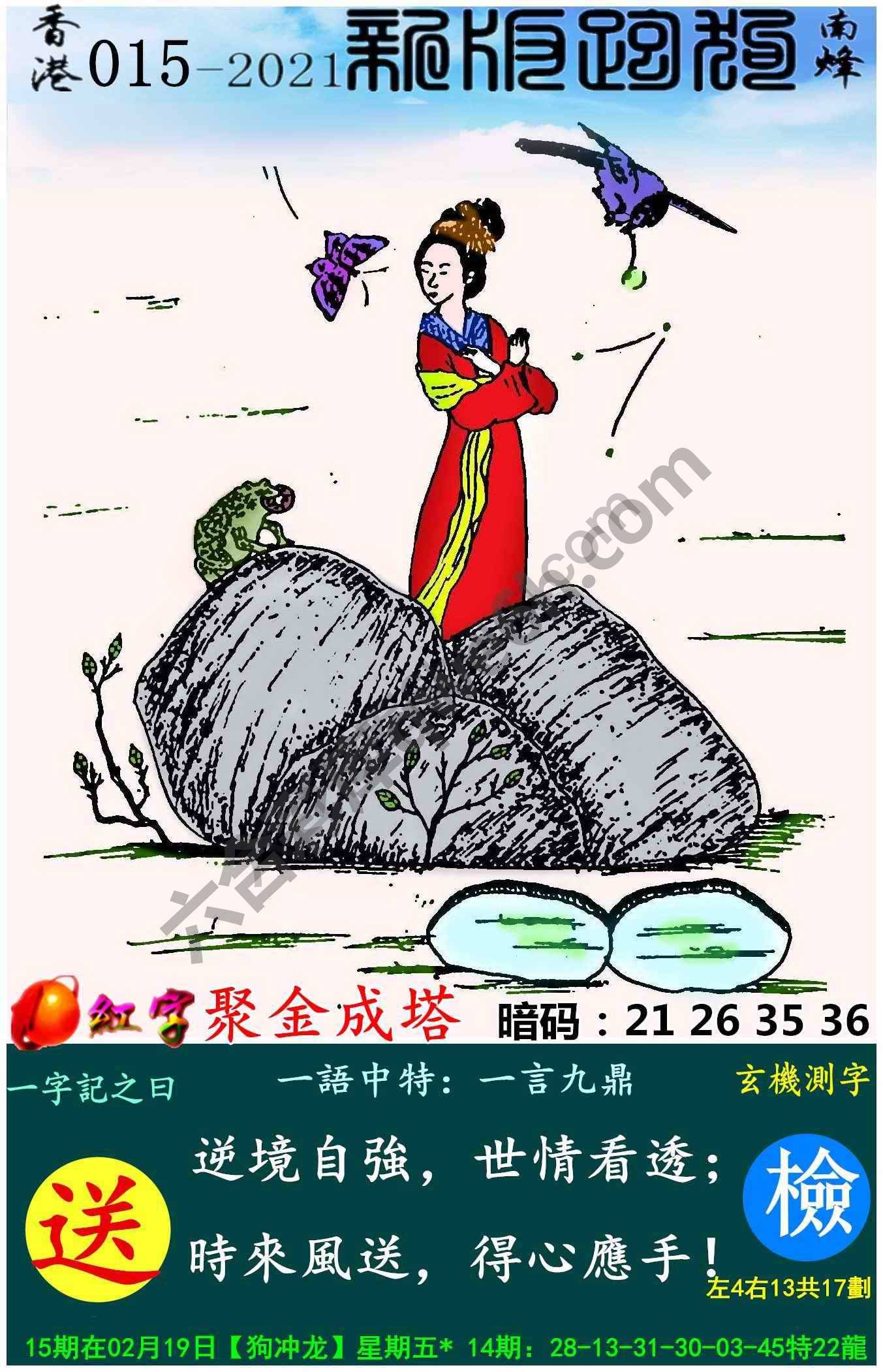 跑狗图（新版）