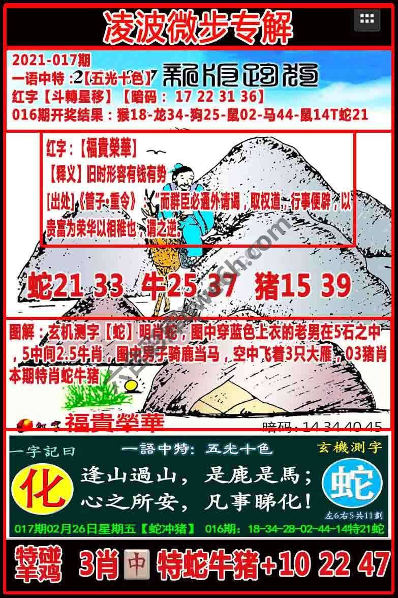 凌波微步解跑狗